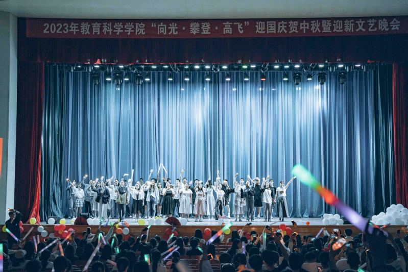 2023年教科院迎国庆中秋晚会