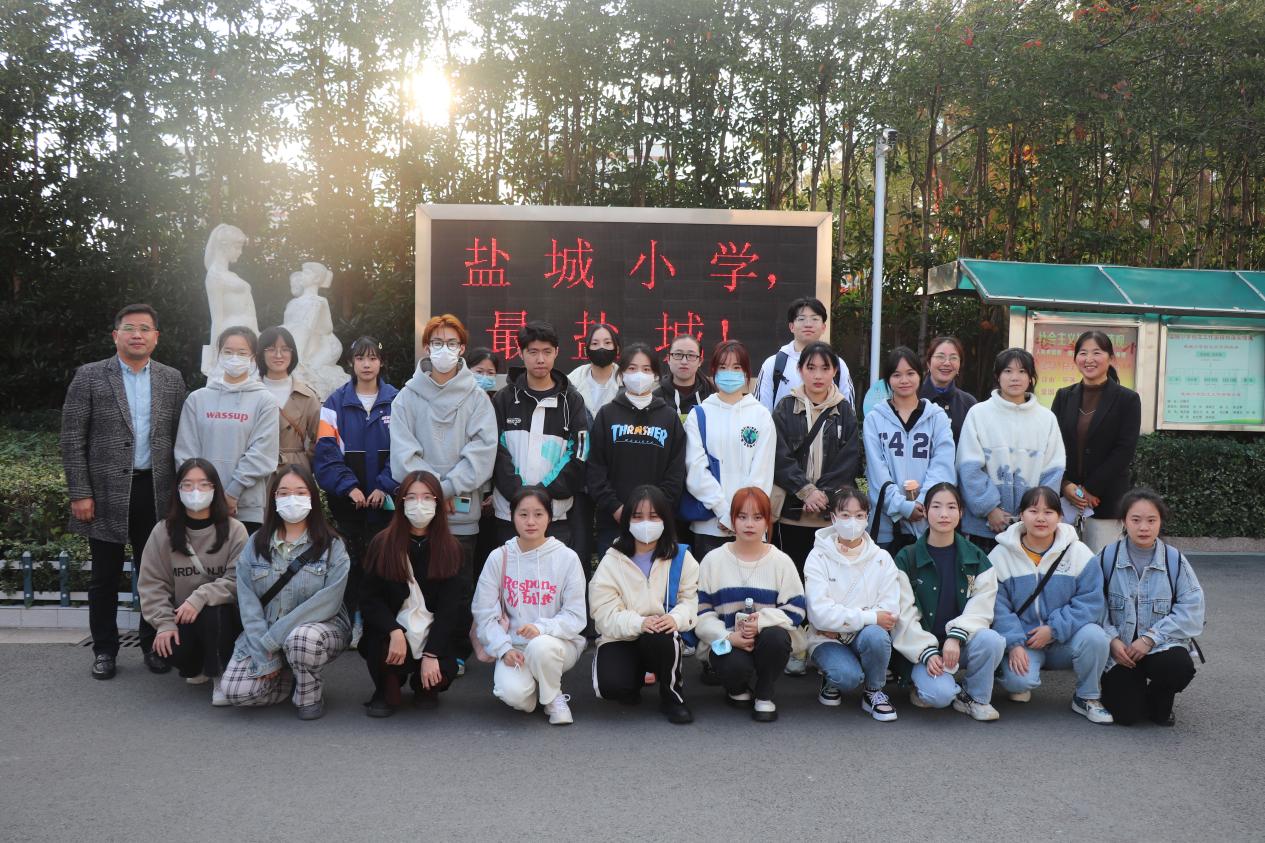 在盐城小学开展活动